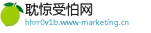 耽惊受怕网